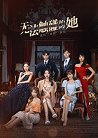 无法触碰的她(全集)