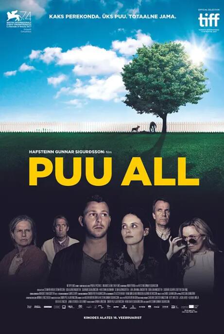 树下惊魂(全集)