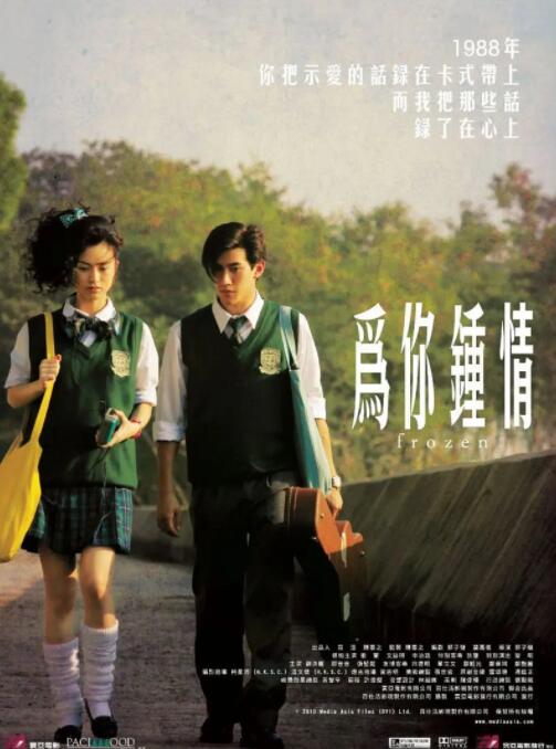 为你钟情(全集)