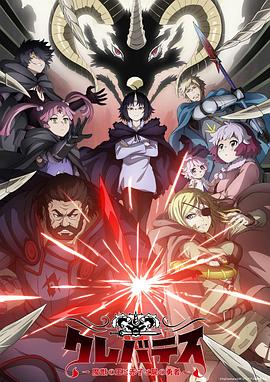 克雷瓦提斯-魔兽之王与婴儿与尸之勇者-(全集)