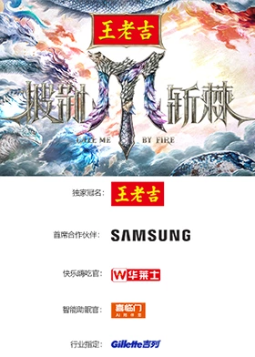 披荆斩棘第五季