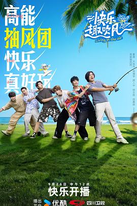 快乐趣吹风(全集)