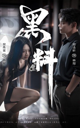 灰烬蔷薇 黑料 紫雾之下(全集)