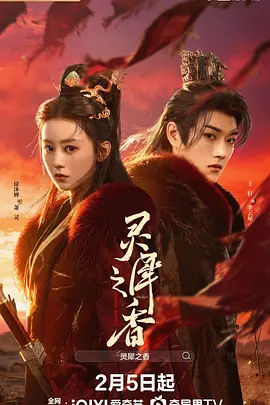 灵犀之香(全集)